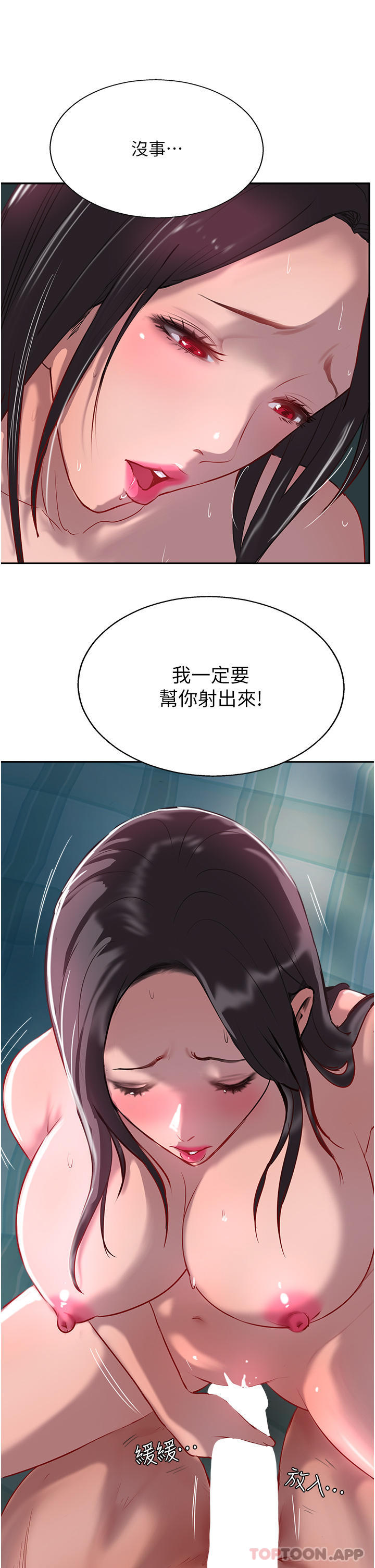 韩国漫画攻顶传教士韩漫_攻顶传教士-第39话-我来帮你抽精在线免费阅读-韩国漫画-第31张图片