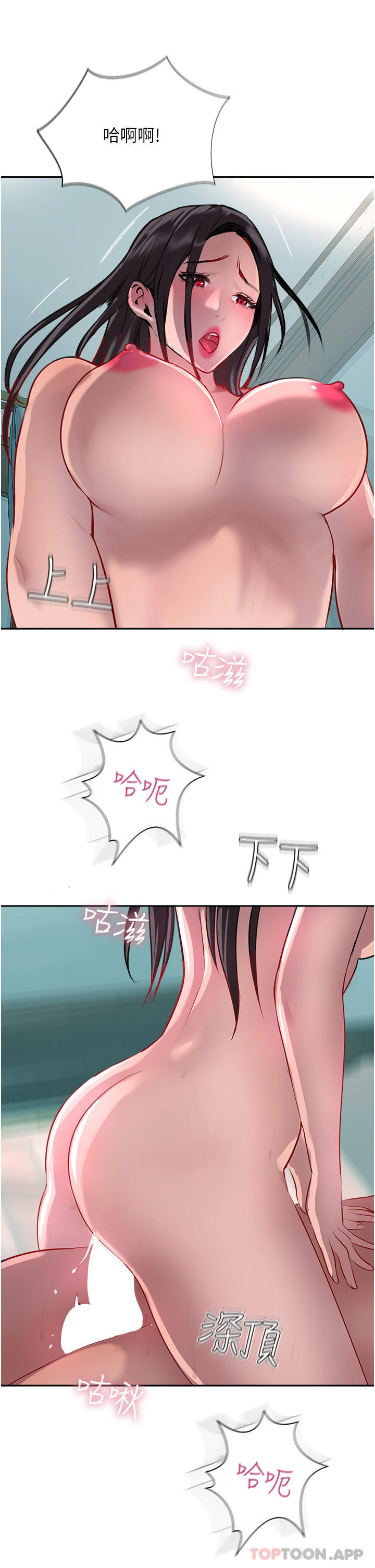 韩国漫画攻顶传教士韩漫_攻顶传教士-第39话-我来帮你抽精在线免费阅读-韩国漫画-第37张图片