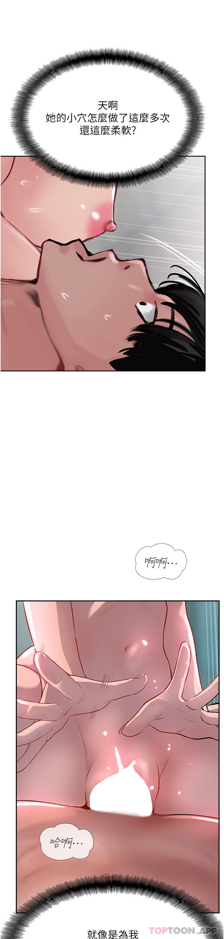 韩国漫画攻顶传教士韩漫_攻顶传教士-第39话-我来帮你抽精在线免费阅读-韩国漫画-第39张图片