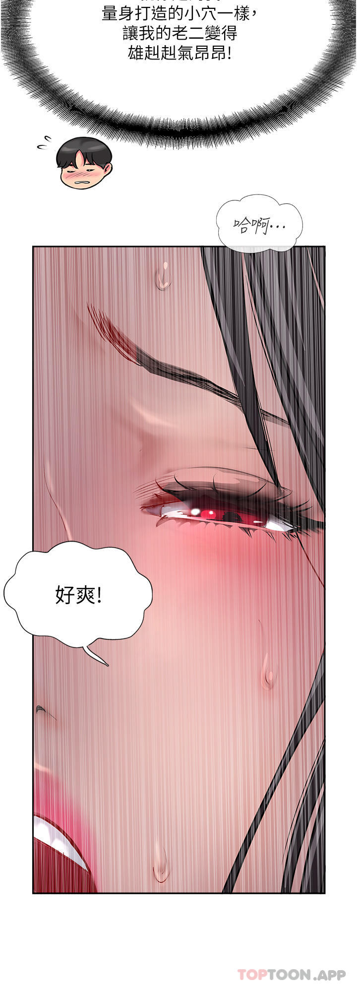 韩国漫画攻顶传教士韩漫_攻顶传教士-第39话-我来帮你抽精在线免费阅读-韩国漫画-第40张图片