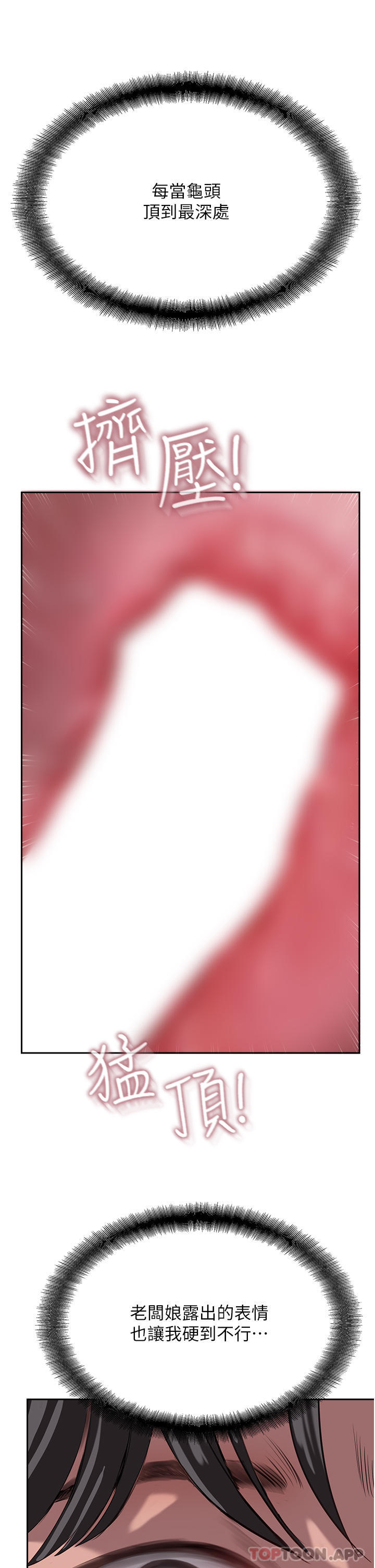 韩国漫画攻顶传教士韩漫_攻顶传教士-第39话-我来帮你抽精在线免费阅读-韩国漫画-第41张图片