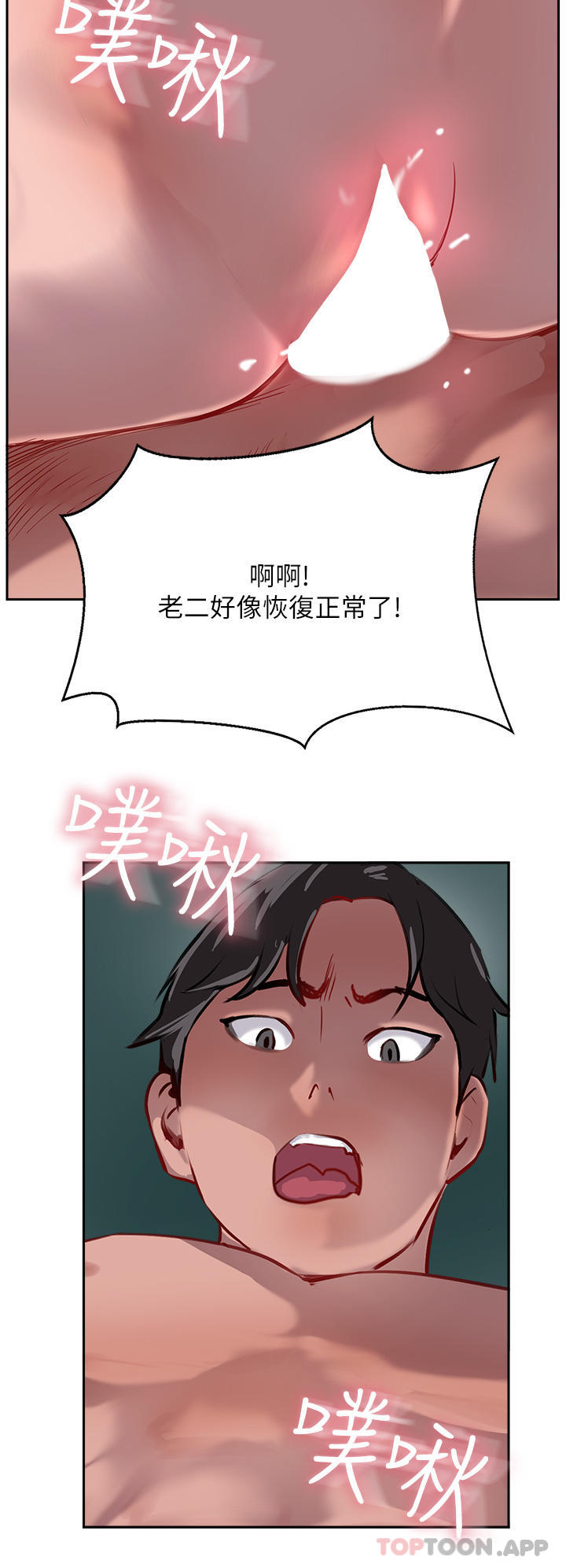 韩国漫画攻顶传教士韩漫_攻顶传教士-第39话-我来帮你抽精在线免费阅读-韩国漫画-第44张图片