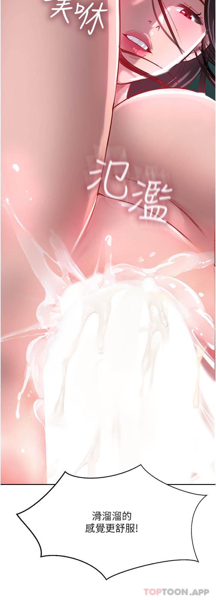 韩国漫画攻顶传教士韩漫_攻顶传教士-第39话-我来帮你抽精在线免费阅读-韩国漫画-第50张图片