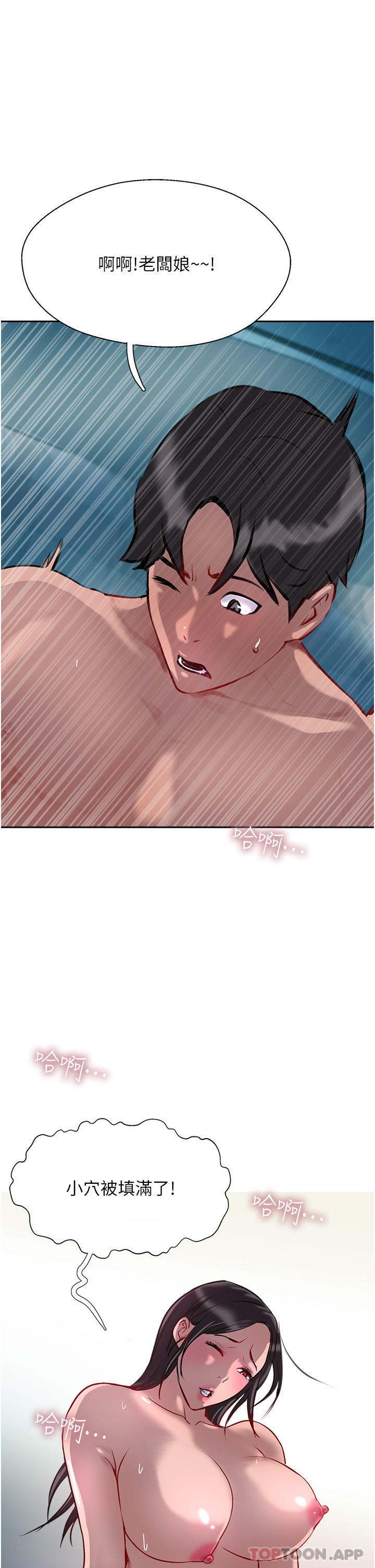 韩国漫画攻顶传教士韩漫_攻顶传教士-第39话-我来帮你抽精在线免费阅读-韩国漫画-第51张图片