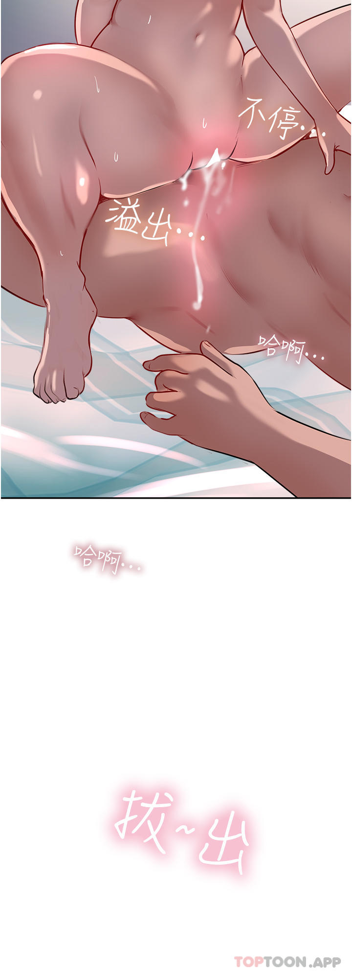 韩国漫画攻顶传教士韩漫_攻顶传教士-第39话-我来帮你抽精在线免费阅读-韩国漫画-第52张图片