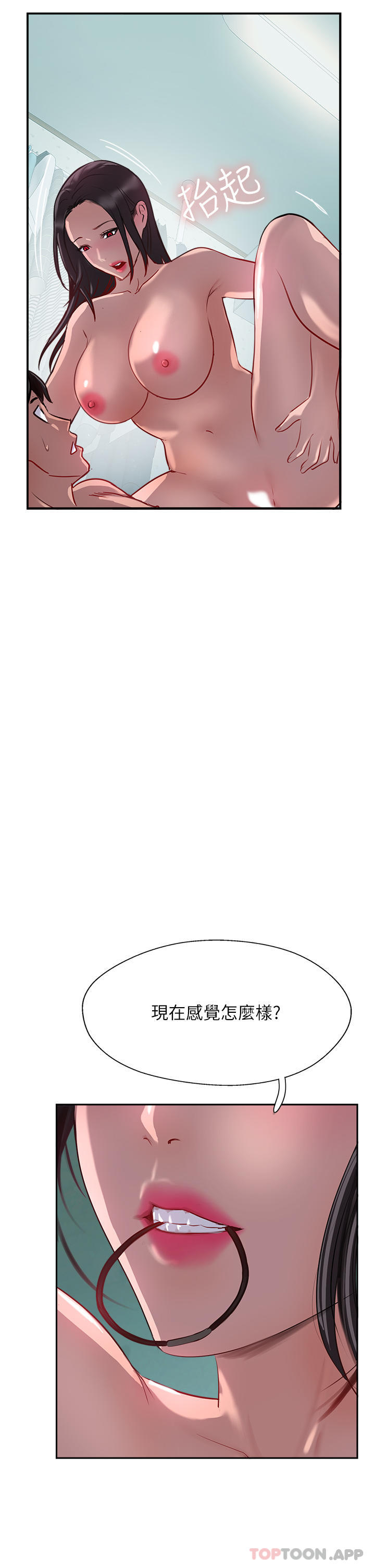 韩国漫画攻顶传教士韩漫_攻顶传教士-第39话-我来帮你抽精在线免费阅读-韩国漫画-第53张图片