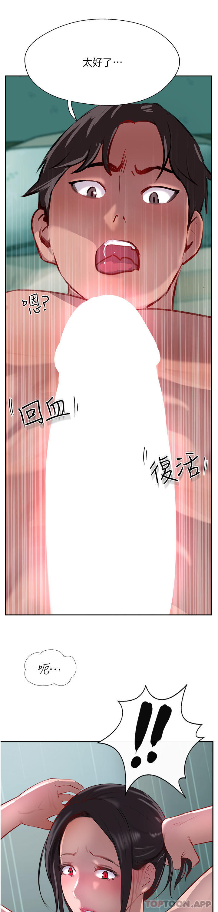 韩国漫画攻顶传教士韩漫_攻顶传教士-第39话-我来帮你抽精在线免费阅读-韩国漫画-第55张图片