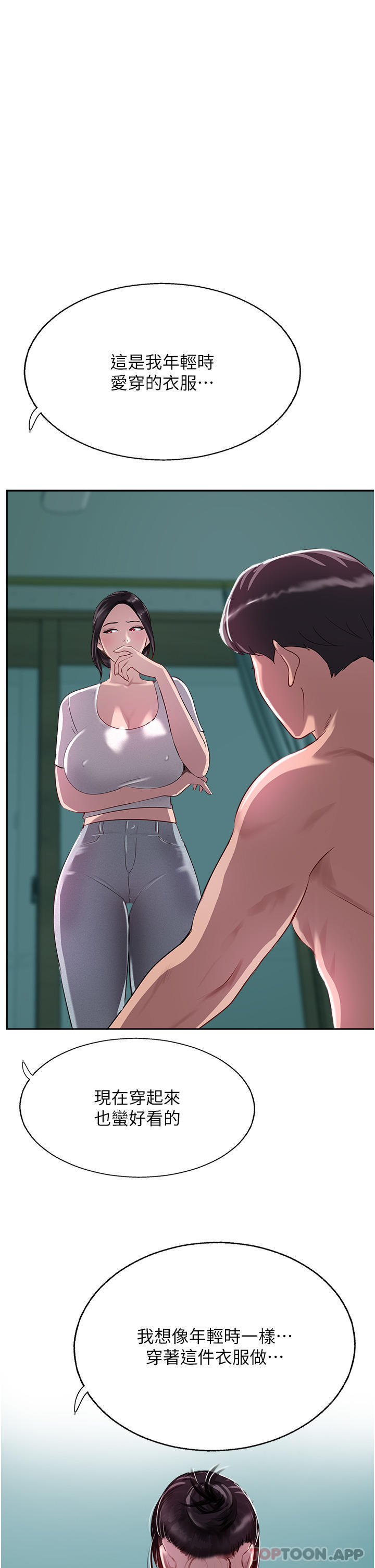 韩国漫画攻顶传教士韩漫_攻顶传教士-第40话-对老闆娘的脸大爆射在线免费阅读-韩国漫画-第16张图片