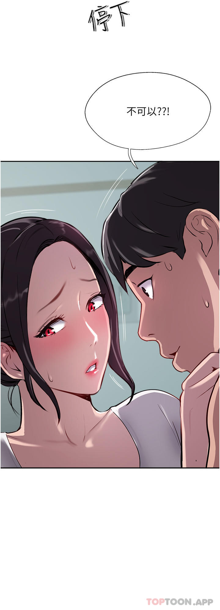 韩国漫画攻顶传教士韩漫_攻顶传教士-第40话-对老闆娘的脸大爆射在线免费阅读-韩国漫画-第19张图片