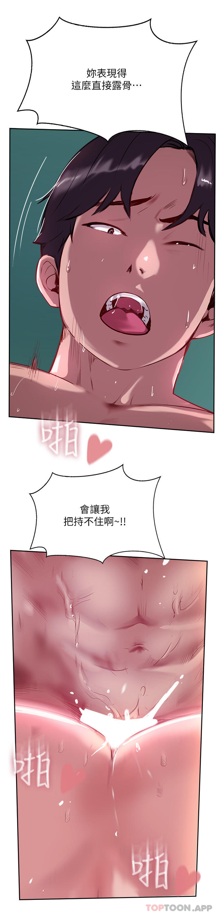 韩国漫画攻顶传教士韩漫_攻顶传教士-第40话-对老闆娘的脸大爆射在线免费阅读-韩国漫画-第30张图片