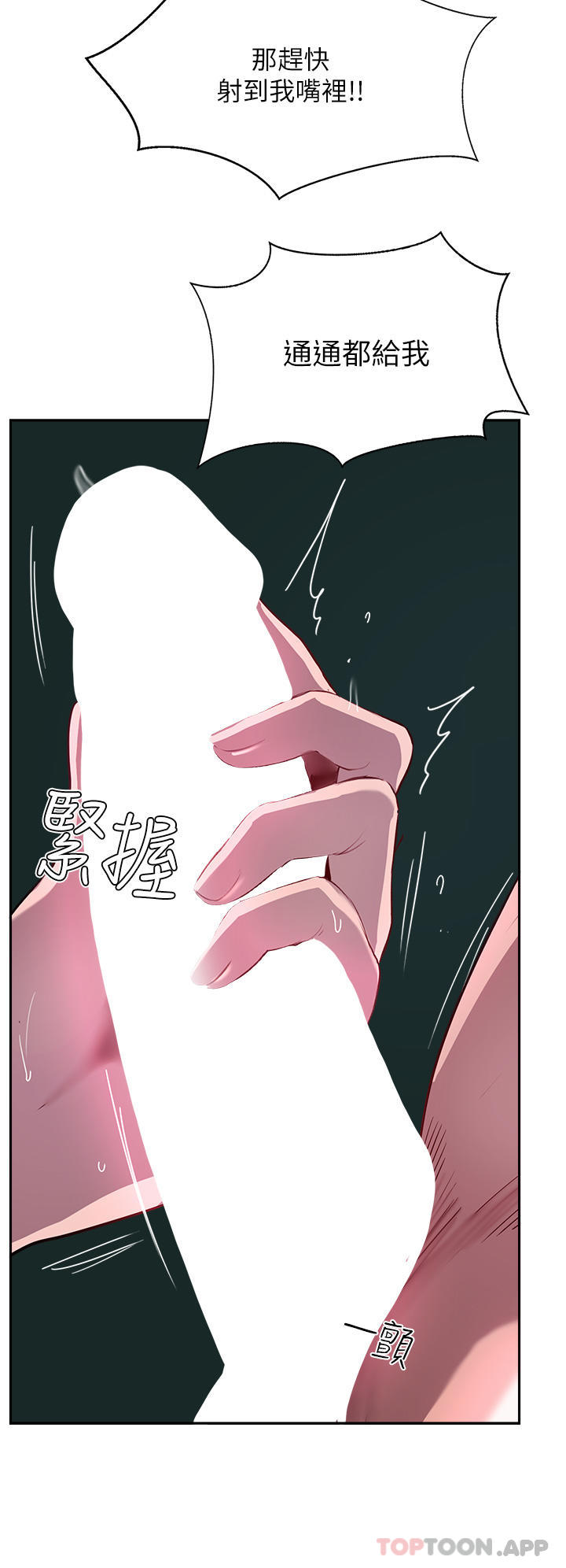 韩国漫画攻顶传教士韩漫_攻顶传教士-第40话-对老闆娘的脸大爆射在线免费阅读-韩国漫画-第35张图片