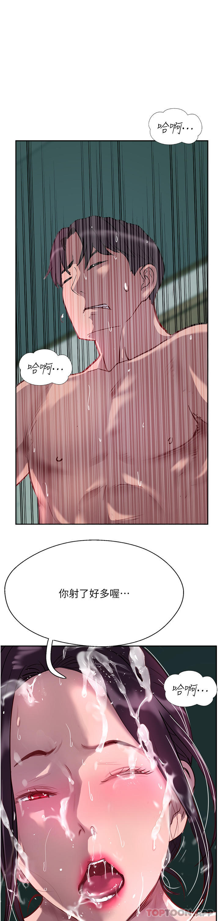 韩国漫画攻顶传教士韩漫_攻顶传教士-第40话-对老闆娘的脸大爆射在线免费阅读-韩国漫画-第38张图片