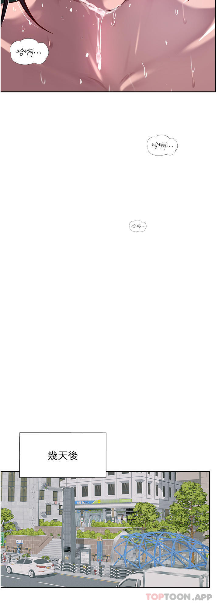 韩国漫画攻顶传教士韩漫_攻顶传教士-第40话-对老闆娘的脸大爆射在线免费阅读-韩国漫画-第39张图片