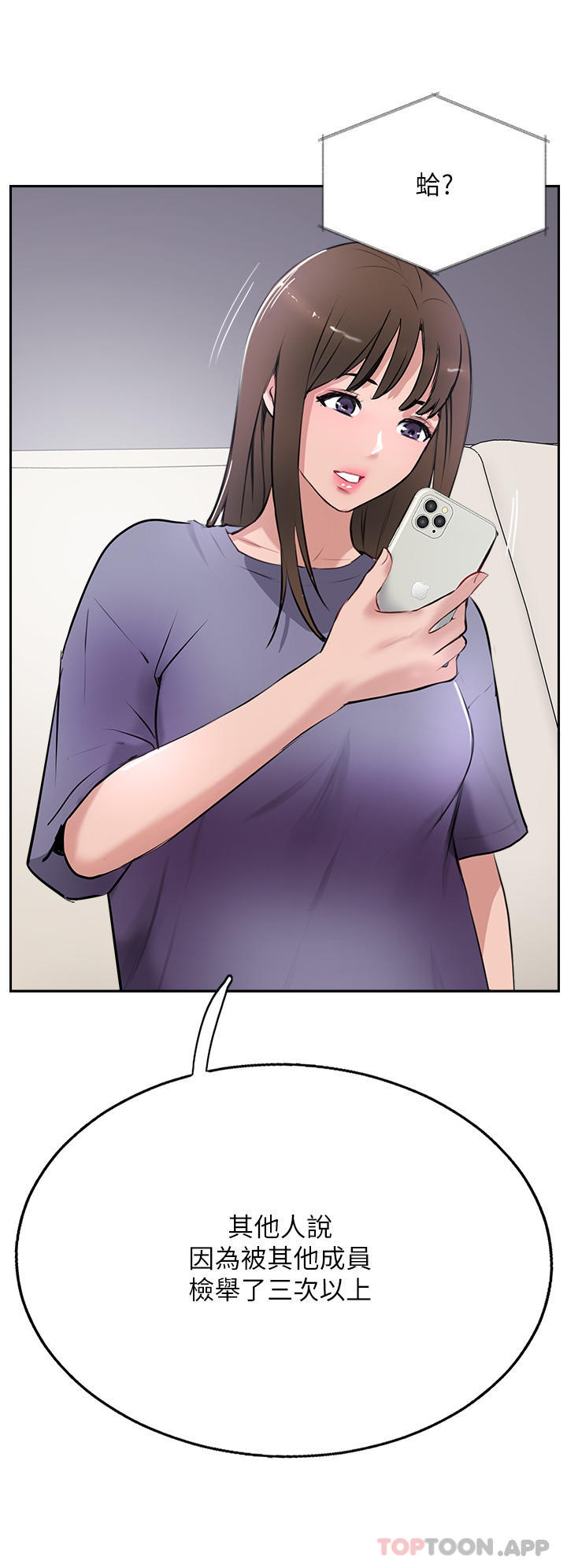 韩国漫画攻顶传教士韩漫_攻顶传教士-第40话-对老闆娘的脸大爆射在线免费阅读-韩国漫画-第45张图片