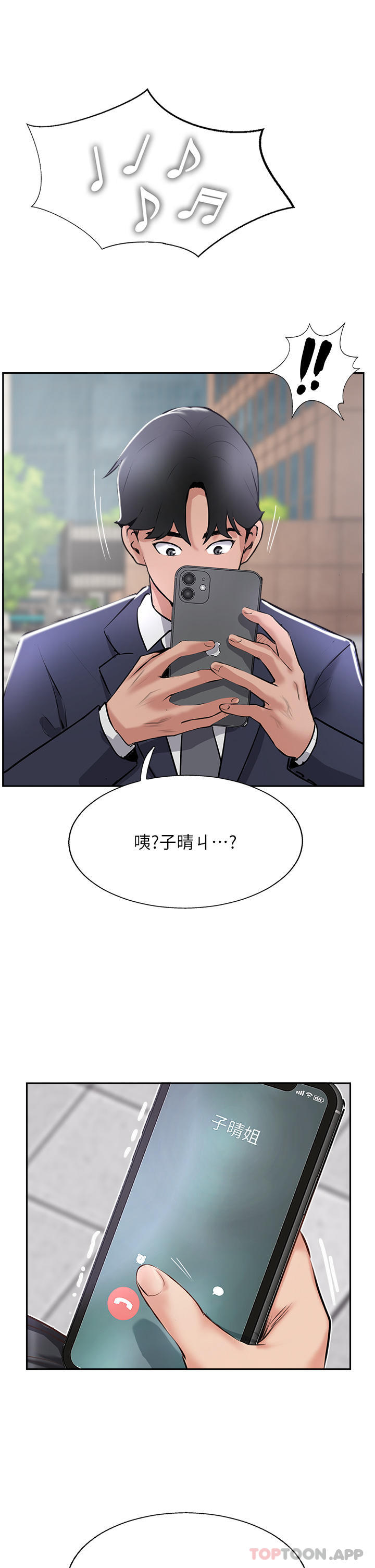 韩国漫画攻顶传教士韩漫_攻顶传教士-第40话-对老闆娘的脸大爆射在线免费阅读-韩国漫画-第48张图片