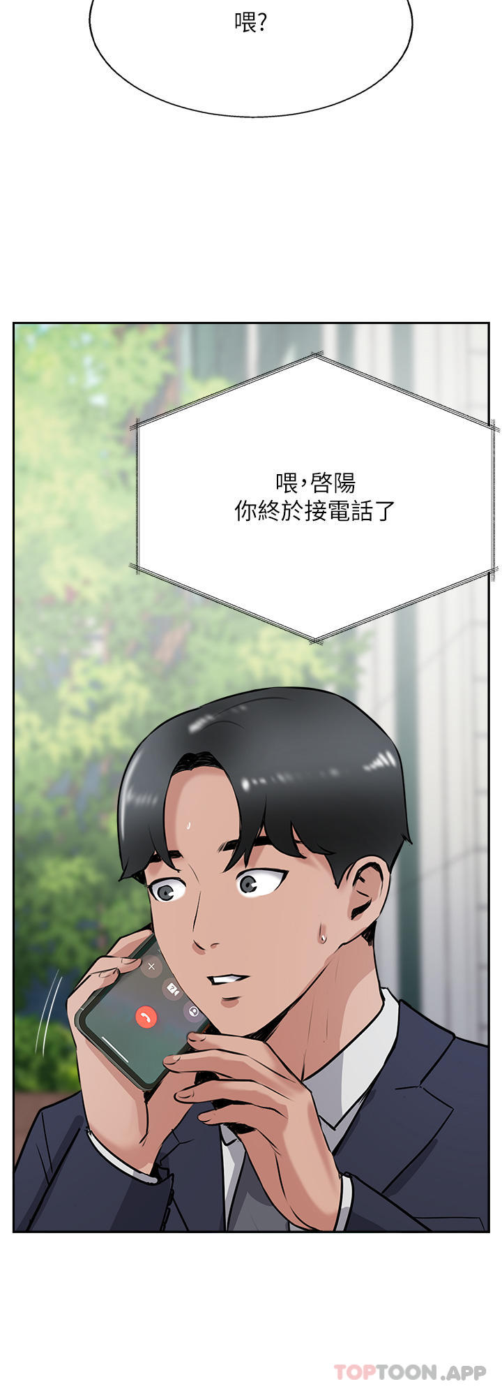 韩国漫画攻顶传教士韩漫_攻顶传教士-第40话-对老闆娘的脸大爆射在线免费阅读-韩国漫画-第49张图片