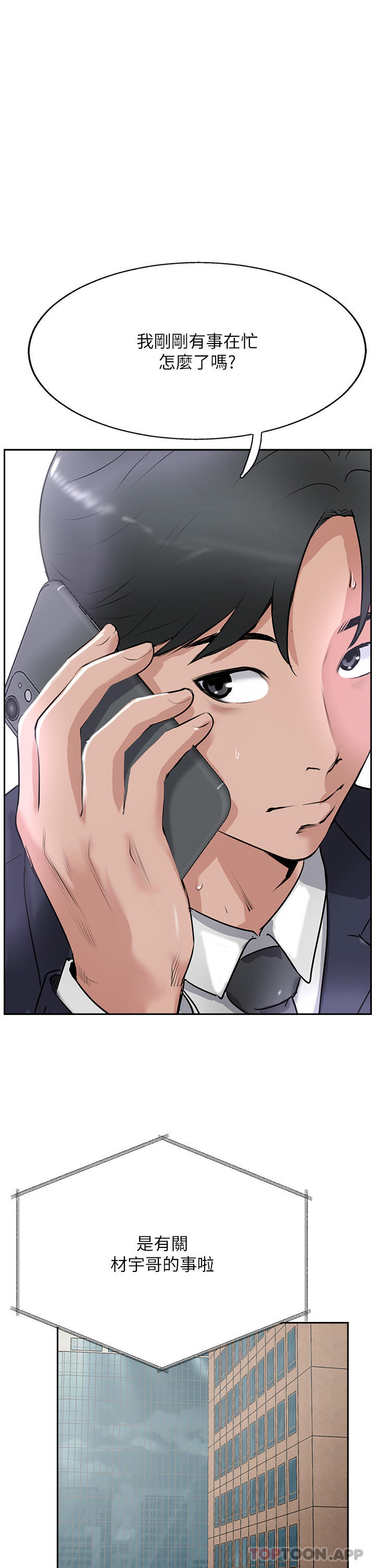 韩国漫画攻顶传教士韩漫_攻顶传教士-第40话-对老闆娘的脸大爆射在线免费阅读-韩国漫画-第50张图片