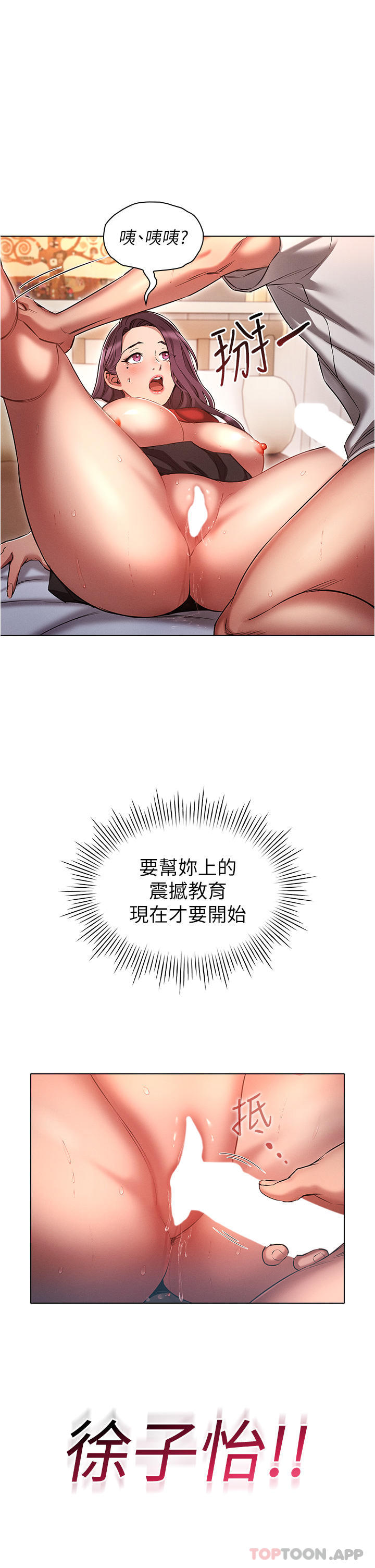 韩国漫画鲁蛇的多重宇宙韩漫_鲁蛇的多重宇宙-第34话-尝尝被玩弄的滋味吧！在线免费阅读-韩国漫画-第1张图片