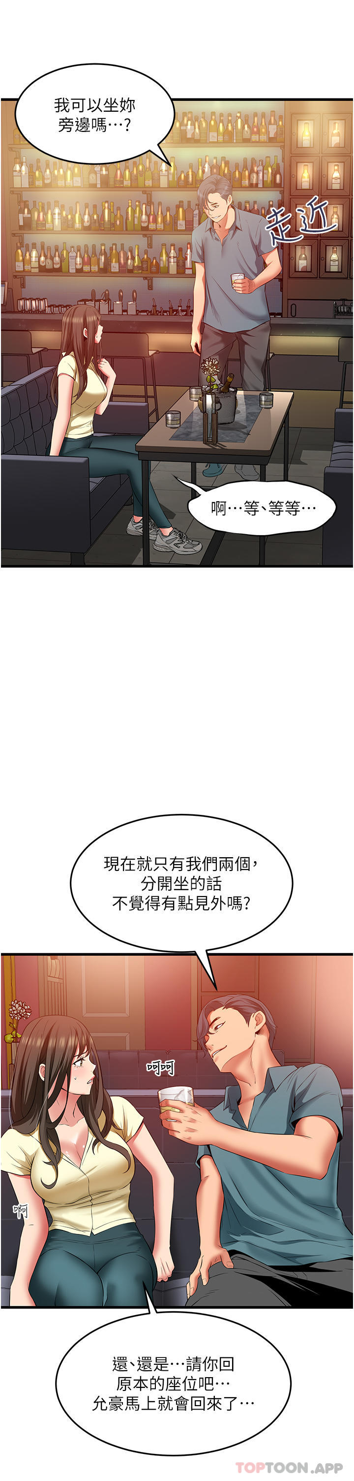 韩国漫画小巷里的秘密韩漫_小巷里的秘密-第40话-你的棒棒是最大的！在线免费阅读-韩国漫画-第6张图片