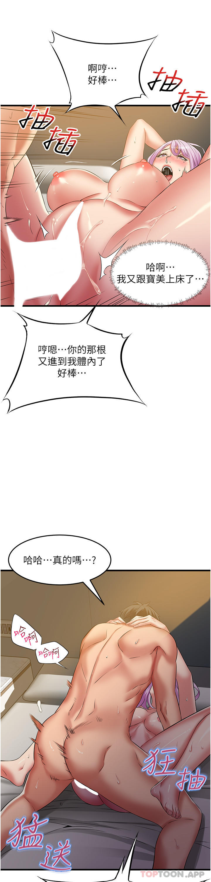 韩国漫画小巷里的秘密韩漫_小巷里的秘密-第40话-你的棒棒是最大的！在线免费阅读-韩国漫画-第10张图片