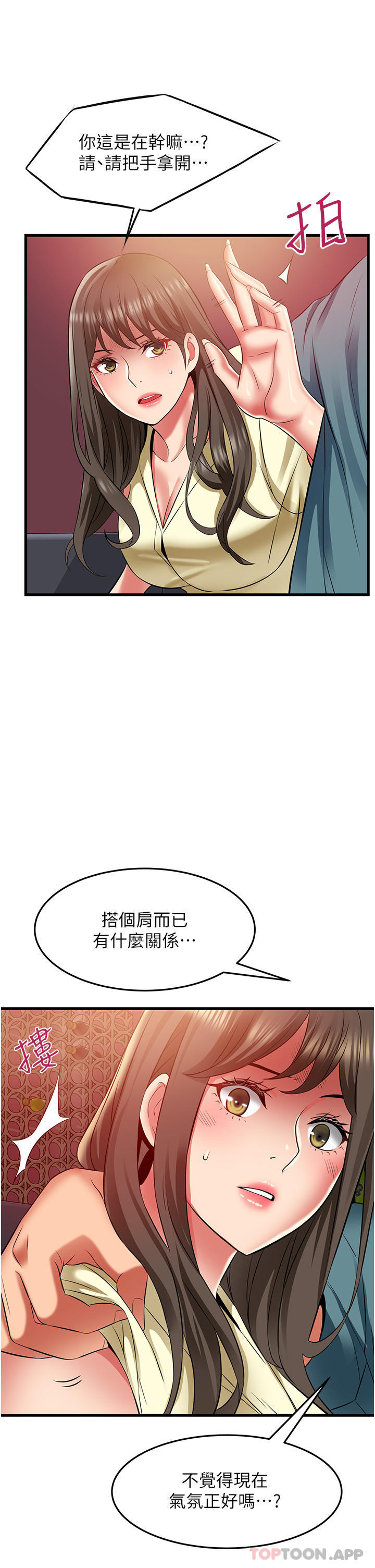 韩国漫画小巷里的秘密韩漫_小巷里的秘密-第40话-你的棒棒是最大的！在线免费阅读-韩国漫画-第14张图片