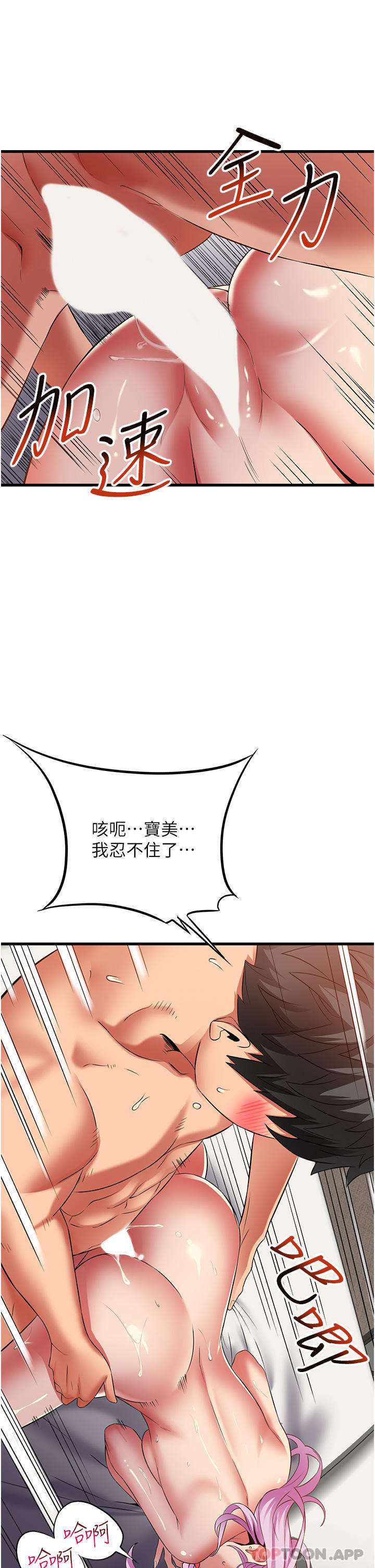 韩国漫画小巷里的秘密韩漫_小巷里的秘密-第40话-你的棒棒是最大的！在线免费阅读-韩国漫画-第18张图片