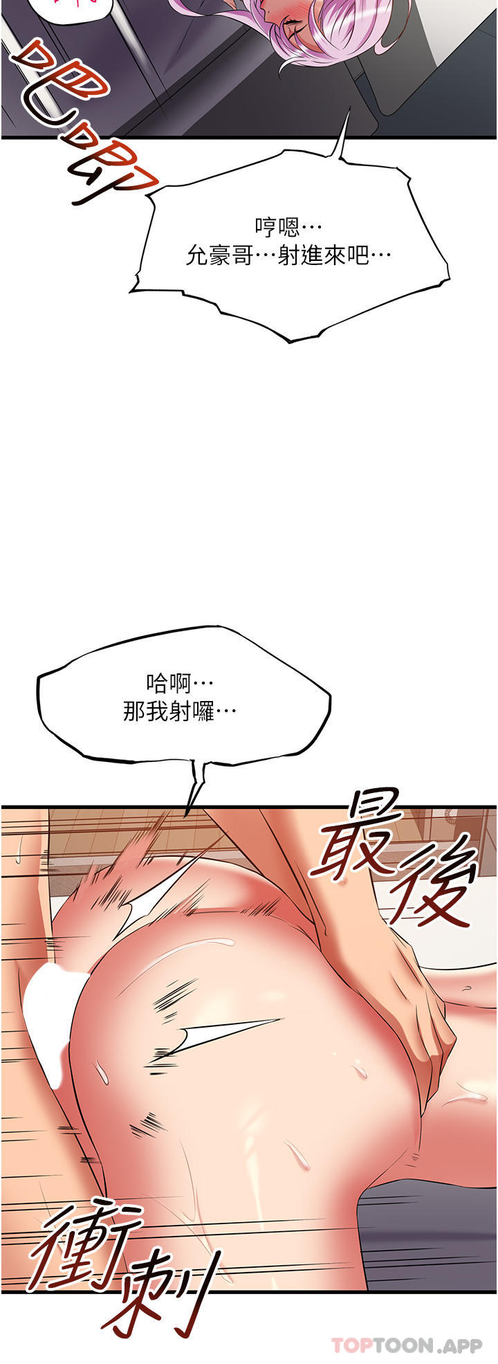 韩国漫画小巷里的秘密韩漫_小巷里的秘密-第40话-你的棒棒是最大的！在线免费阅读-韩国漫画-第19张图片