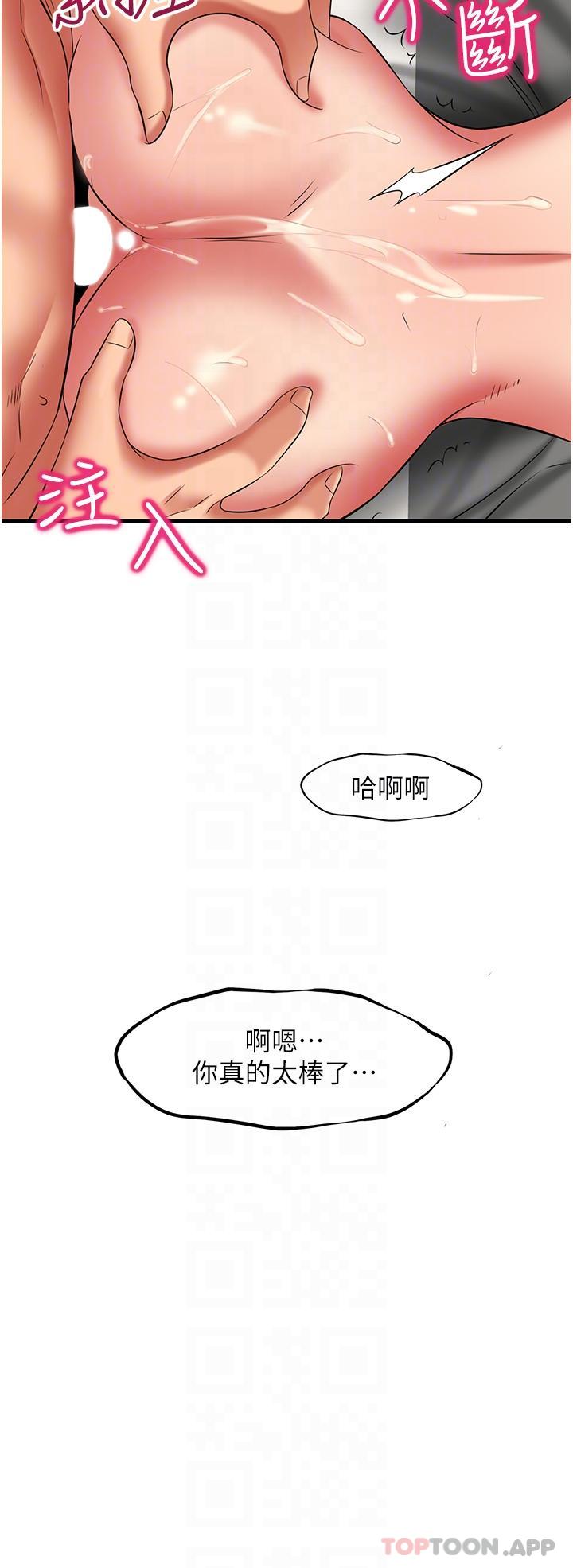 韩国漫画小巷里的秘密韩漫_小巷里的秘密-第40话-你的棒棒是最大的！在线免费阅读-韩国漫画-第21张图片