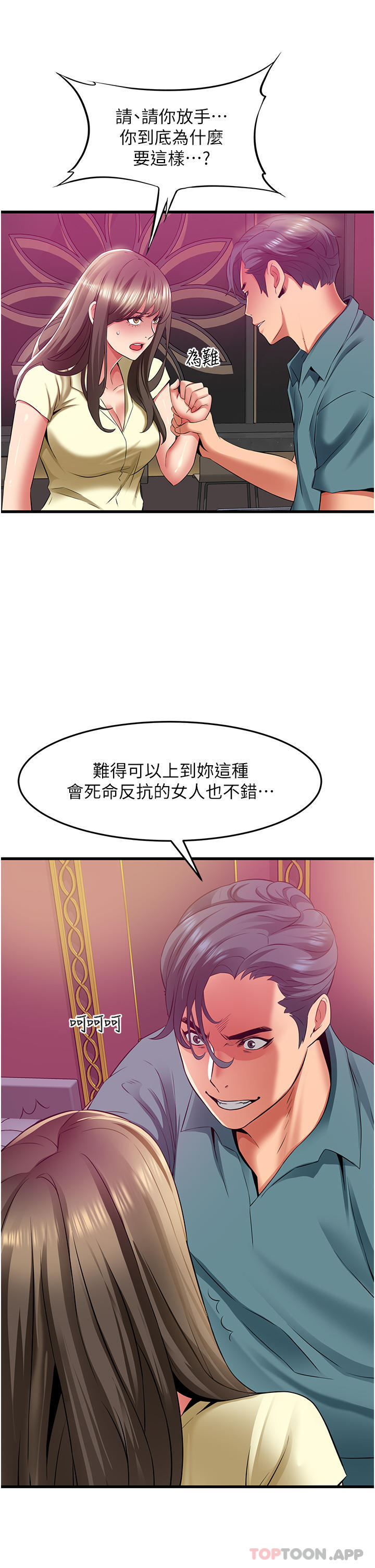 韩国漫画小巷里的秘密韩漫_小巷里的秘密-第40话-你的棒棒是最大的！在线免费阅读-韩国漫画-第24张图片