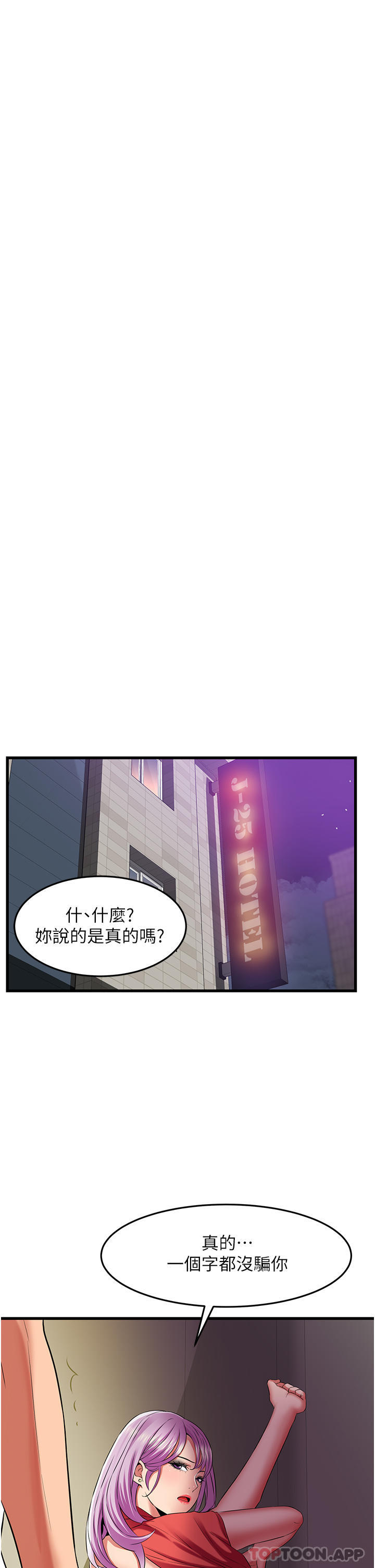 韩国漫画小巷里的秘密韩漫_小巷里的秘密-第40话-你的棒棒是最大的！在线免费阅读-韩国漫画-第26张图片