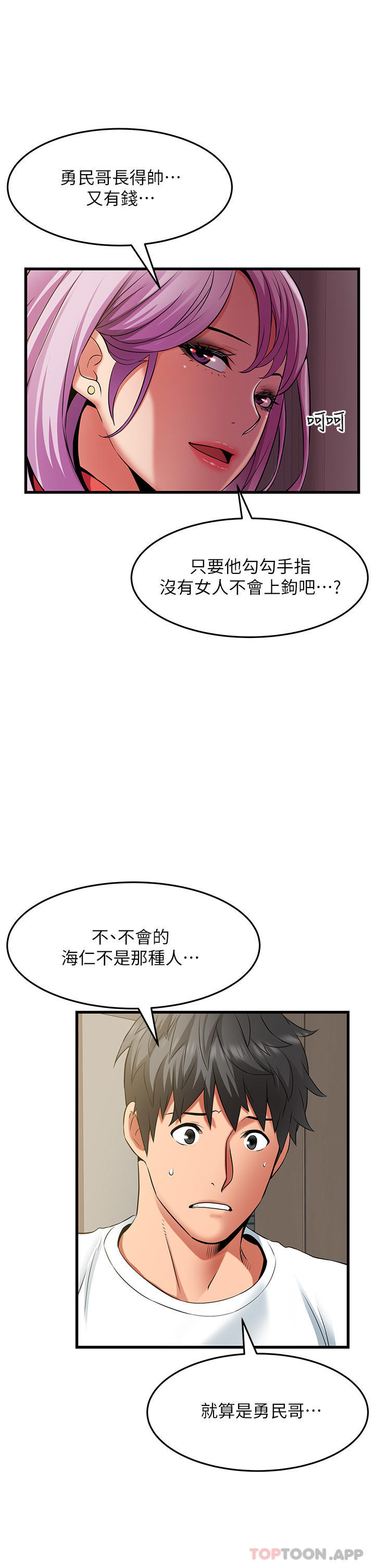 韩国漫画小巷里的秘密韩漫_小巷里的秘密-第40话-你的棒棒是最大的！在线免费阅读-韩国漫画-第28张图片