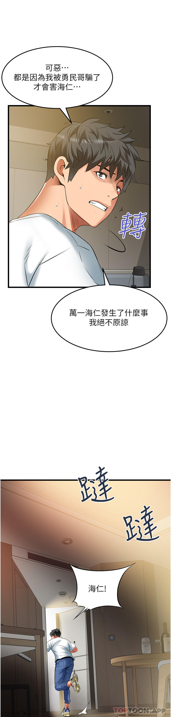 韩国漫画小巷里的秘密韩漫_小巷里的秘密-第40话-你的棒棒是最大的！在线免费阅读-韩国漫画-第30张图片