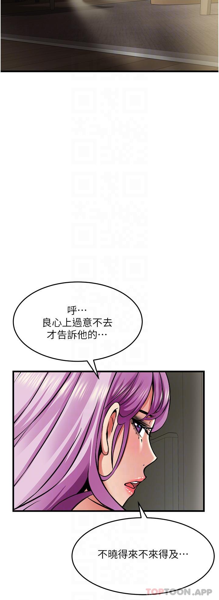 韩国漫画小巷里的秘密韩漫_小巷里的秘密-第40话-你的棒棒是最大的！在线免费阅读-韩国漫画-第31张图片