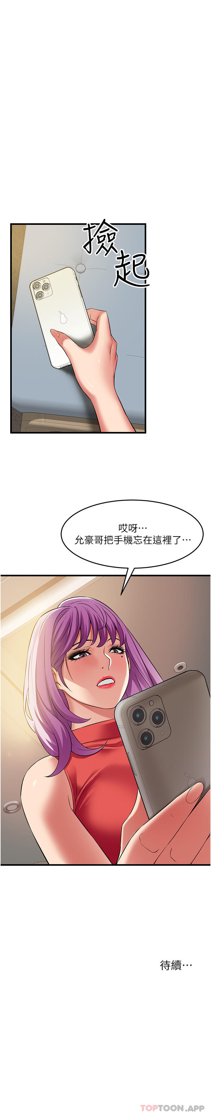 韩国漫画小巷里的秘密韩漫_小巷里的秘密-第40话-你的棒棒是最大的！在线免费阅读-韩国漫画-第38张图片