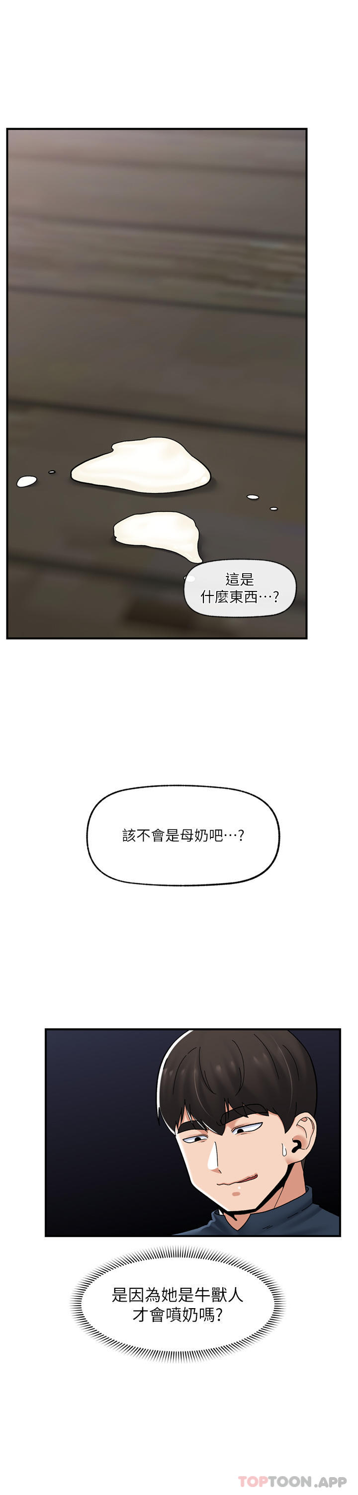 韩国漫画异世界催眠王韩漫_异世界催眠王-第78话-你比我老公还厉害！在线免费阅读-韩国漫画-第1张图片