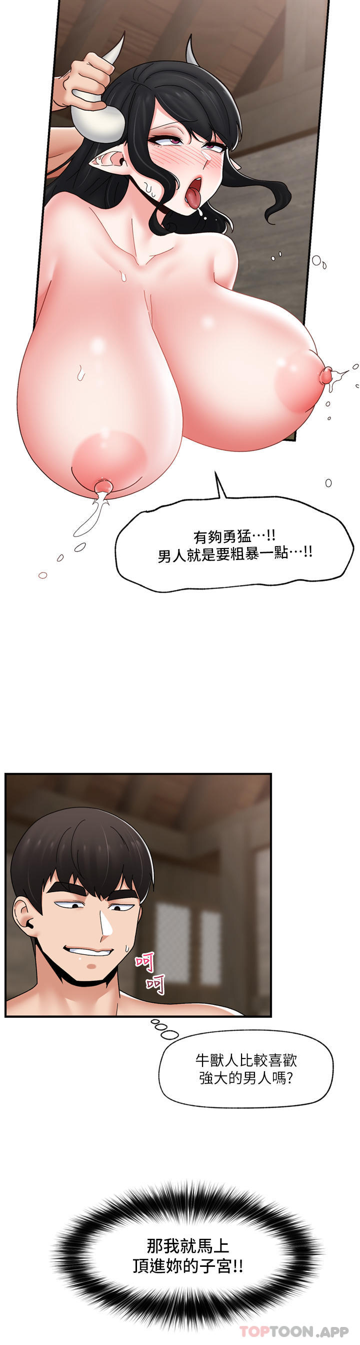 韩国漫画异世界催眠王韩漫_异世界催眠王-第78话-你比我老公还厉害！在线免费阅读-韩国漫画-第9张图片