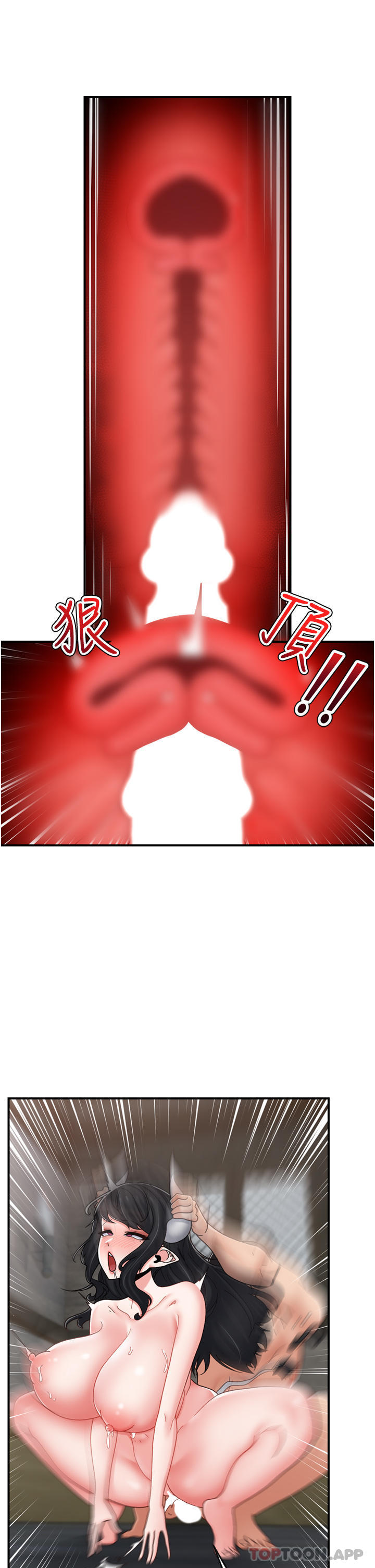 韩国漫画异世界催眠王韩漫_异世界催眠王-第78话-你比我老公还厉害！在线免费阅读-韩国漫画-第10张图片