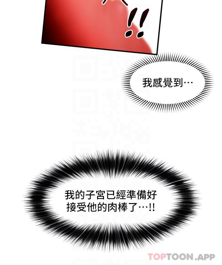 韩国漫画异世界催眠王韩漫_异世界催眠王-第78话-你比我老公还厉害！在线免费阅读-韩国漫画-第12张图片