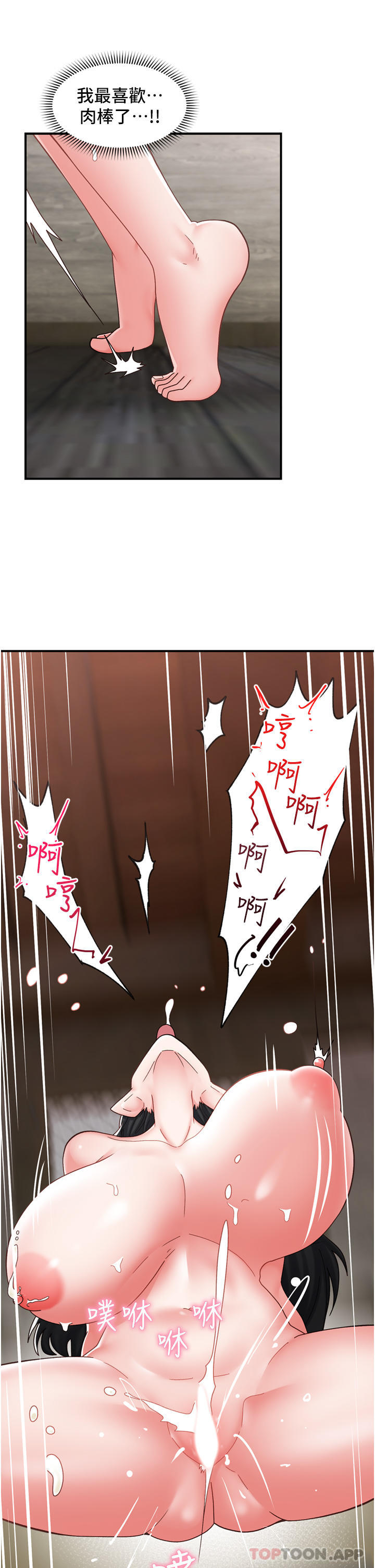 韩国漫画异世界催眠王韩漫_异世界催眠王-第78话-你比我老公还厉害！在线免费阅读-韩国漫画-第13张图片
