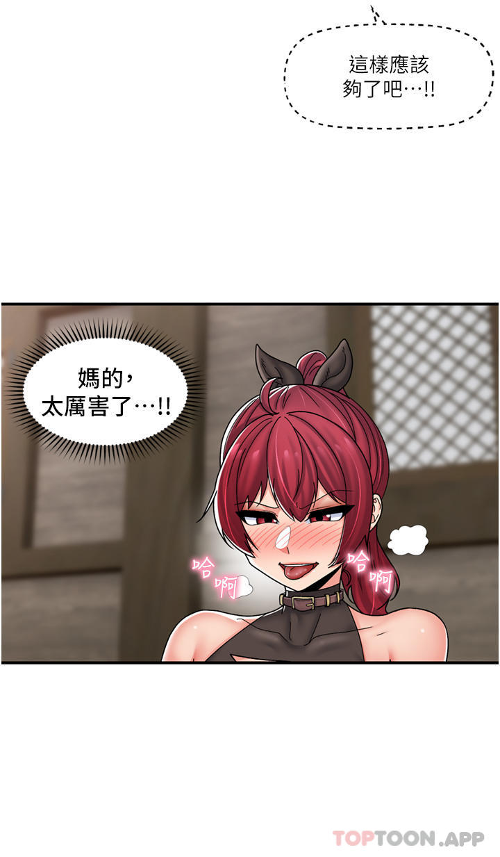 韩国漫画异世界催眠王韩漫_异世界催眠王-第78话-你比我老公还厉害！在线免费阅读-韩国漫画-第15张图片