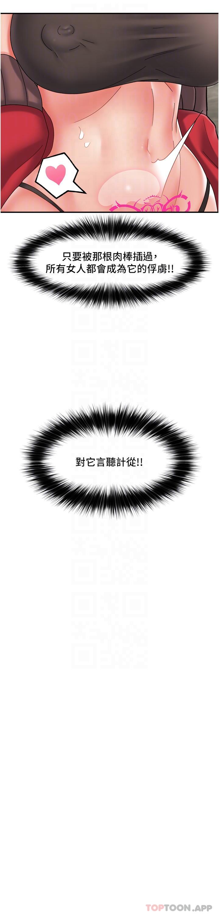 韩国漫画异世界催眠王韩漫_异世界催眠王-第78话-你比我老公还厉害！在线免费阅读-韩国漫画-第16张图片