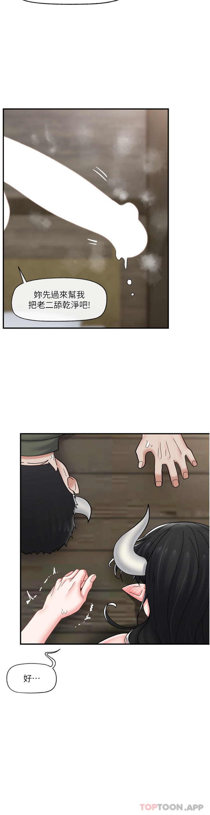 韩国漫画异世界催眠王韩漫_异世界催眠王-第78话-你比我老公还厉害！在线免费阅读-韩国漫画-第18张图片