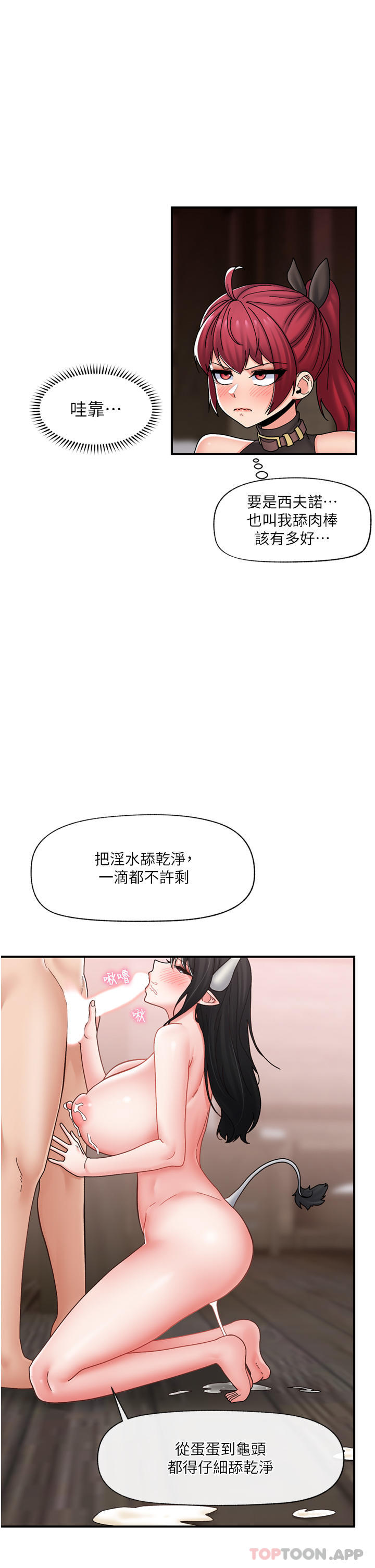 韩国漫画异世界催眠王韩漫_异世界催眠王-第78话-你比我老公还厉害！在线免费阅读-韩国漫画-第19张图片