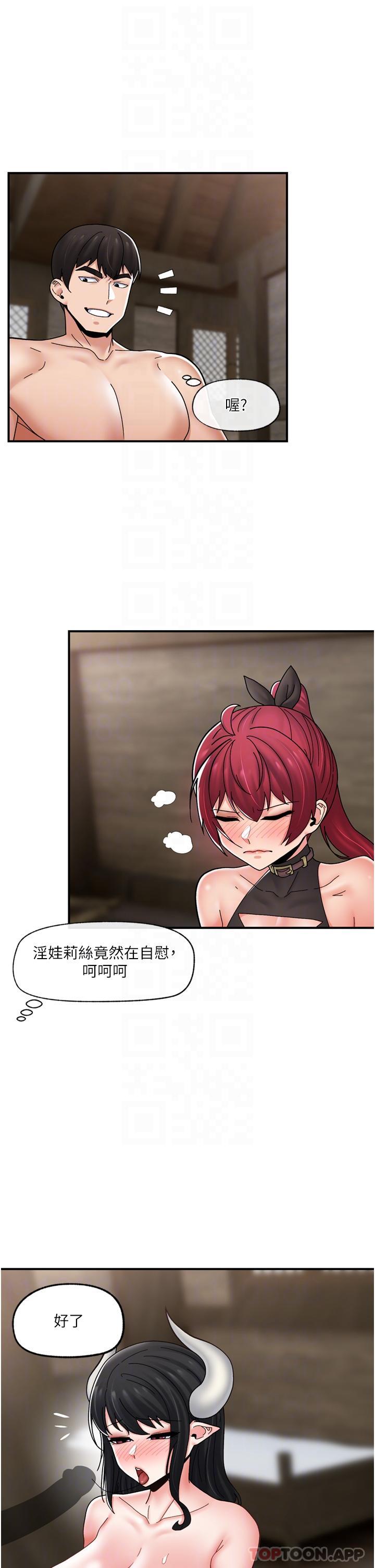 韩国漫画异世界催眠王韩漫_异世界催眠王-第78话-你比我老公还厉害！在线免费阅读-韩国漫画-第20张图片