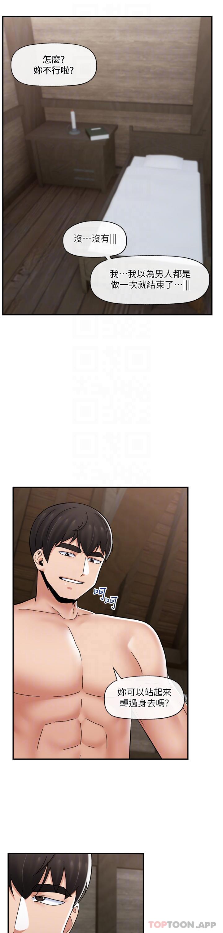 韩国漫画异世界催眠王韩漫_异世界催眠王-第78话-你比我老公还厉害！在线免费阅读-韩国漫画-第22张图片