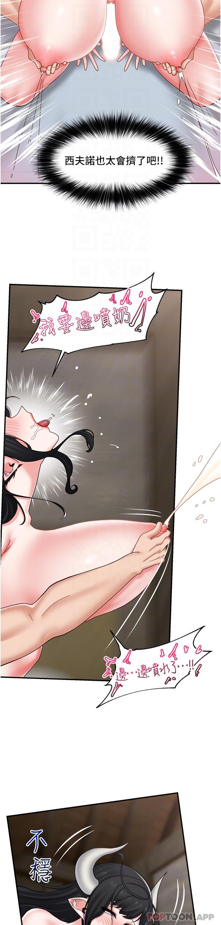韩国漫画异世界催眠王韩漫_异世界催眠王-第78话-你比我老公还厉害！在线免费阅读-韩国漫画-第32张图片