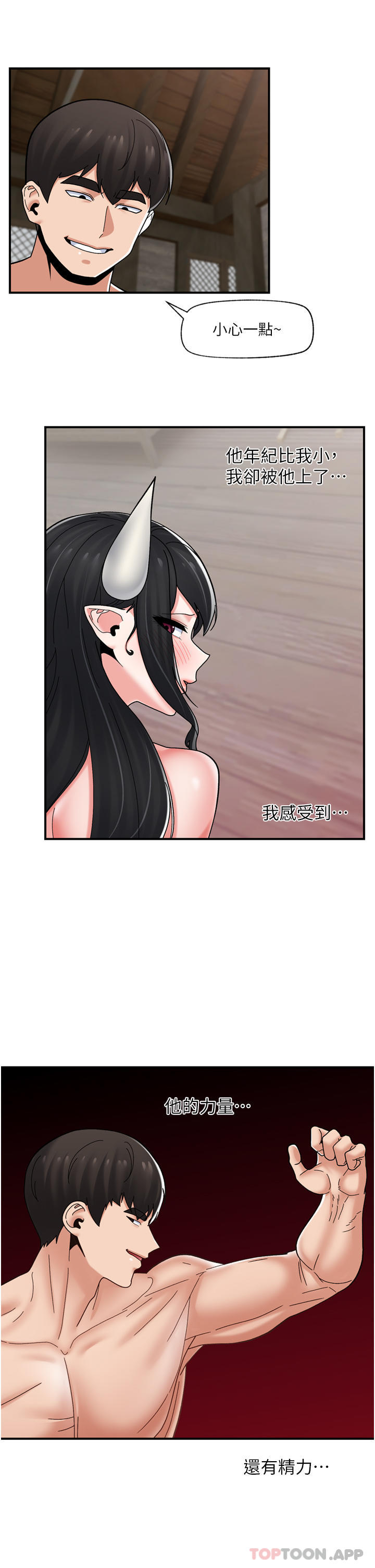 韩国漫画异世界催眠王韩漫_异世界催眠王-第78话-你比我老公还厉害！在线免费阅读-韩国漫画-第34张图片