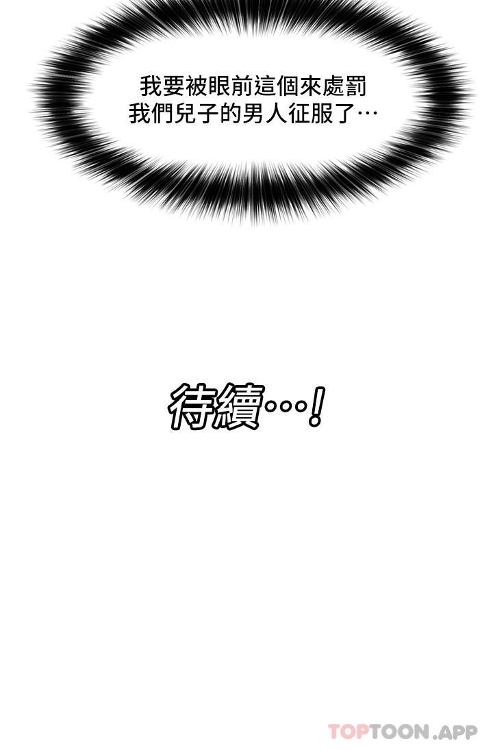 韩国漫画异世界催眠王韩漫_异世界催眠王-第78话-你比我老公还厉害！在线免费阅读-韩国漫画-第37张图片