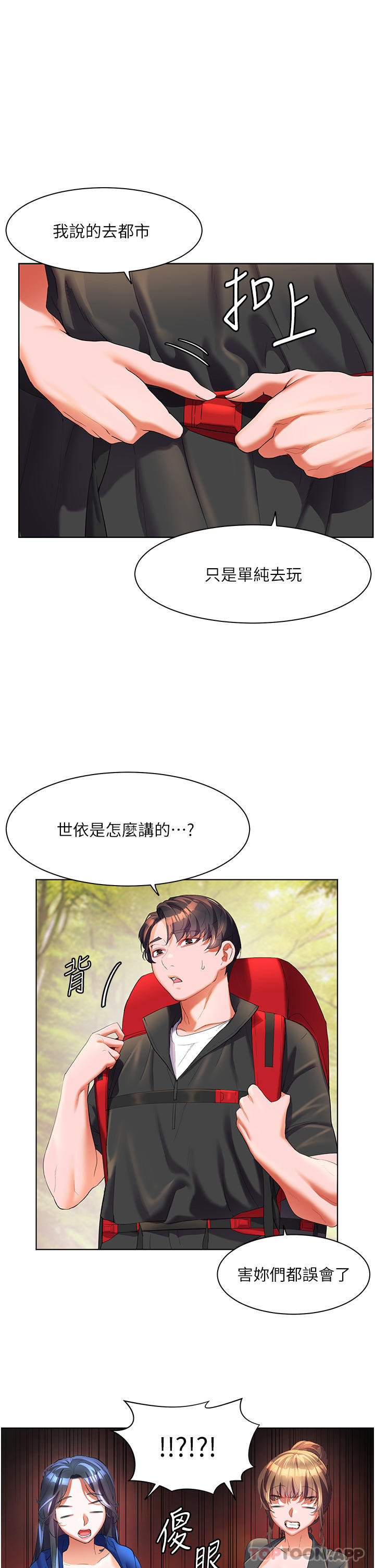 韩国漫画幸福小岛韩漫_幸福小岛-最终话-最难忘的夏天在线免费阅读-韩国漫画-第1张图片