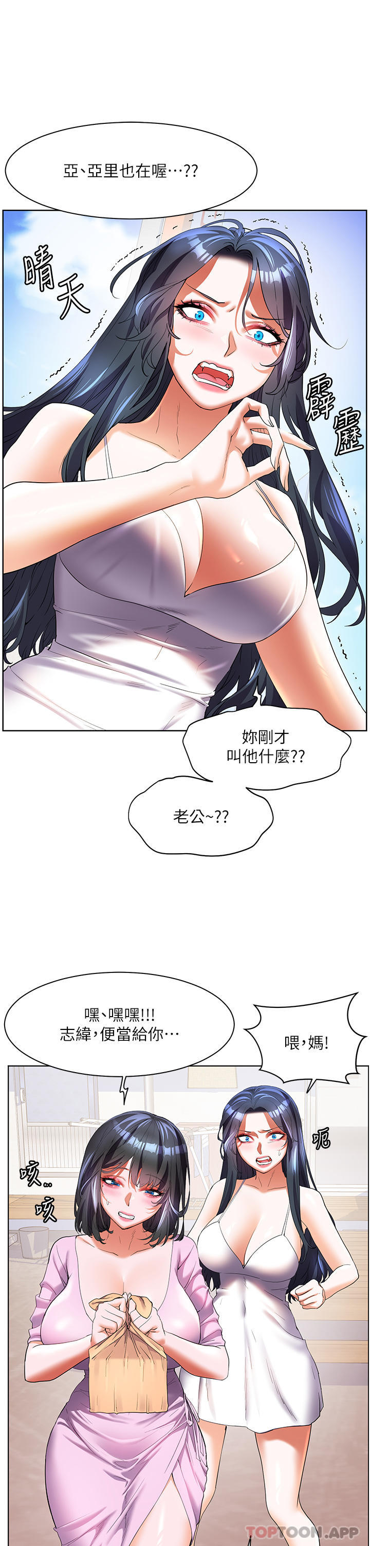 韩国漫画幸福小岛韩漫_幸福小岛-最终话-最难忘的夏天在线免费阅读-韩国漫画-第11张图片